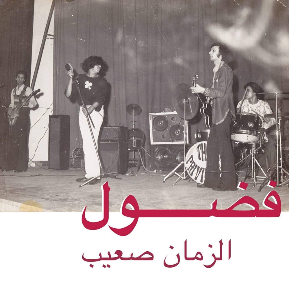 FADOUL - AL ZMAN SAIB