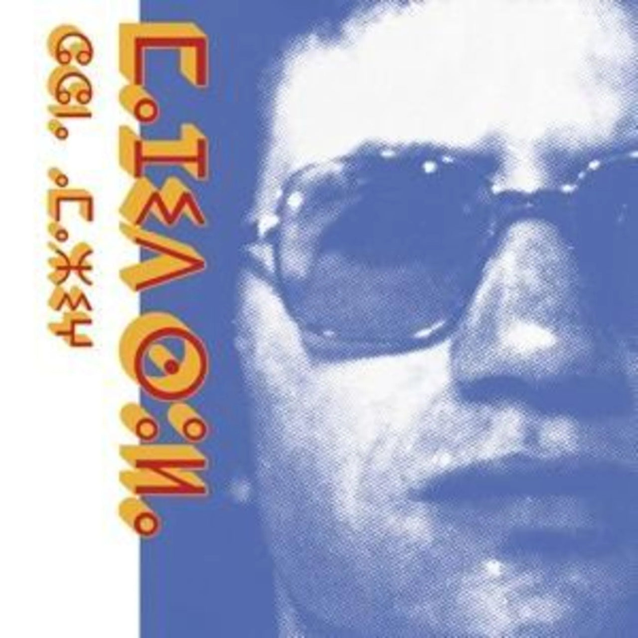 MAJID SOULA - CHANT AMAZIGH