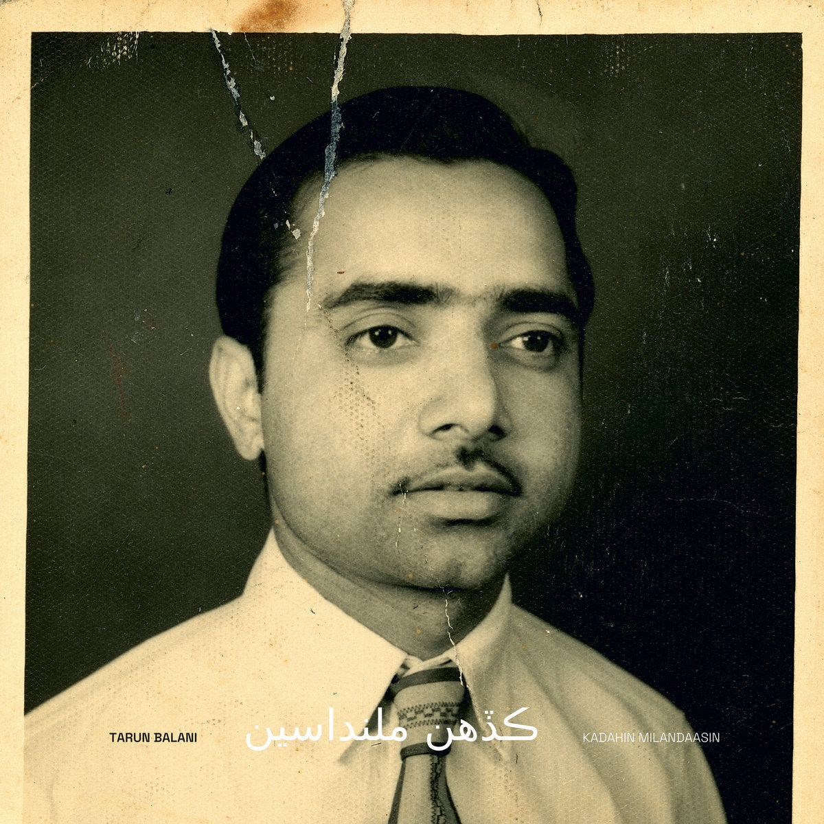An image of the album Event Tickets: Liner Notes: Tarun Balani - ڪڏهن ملنداسين (Kadahin Milandaasin)
