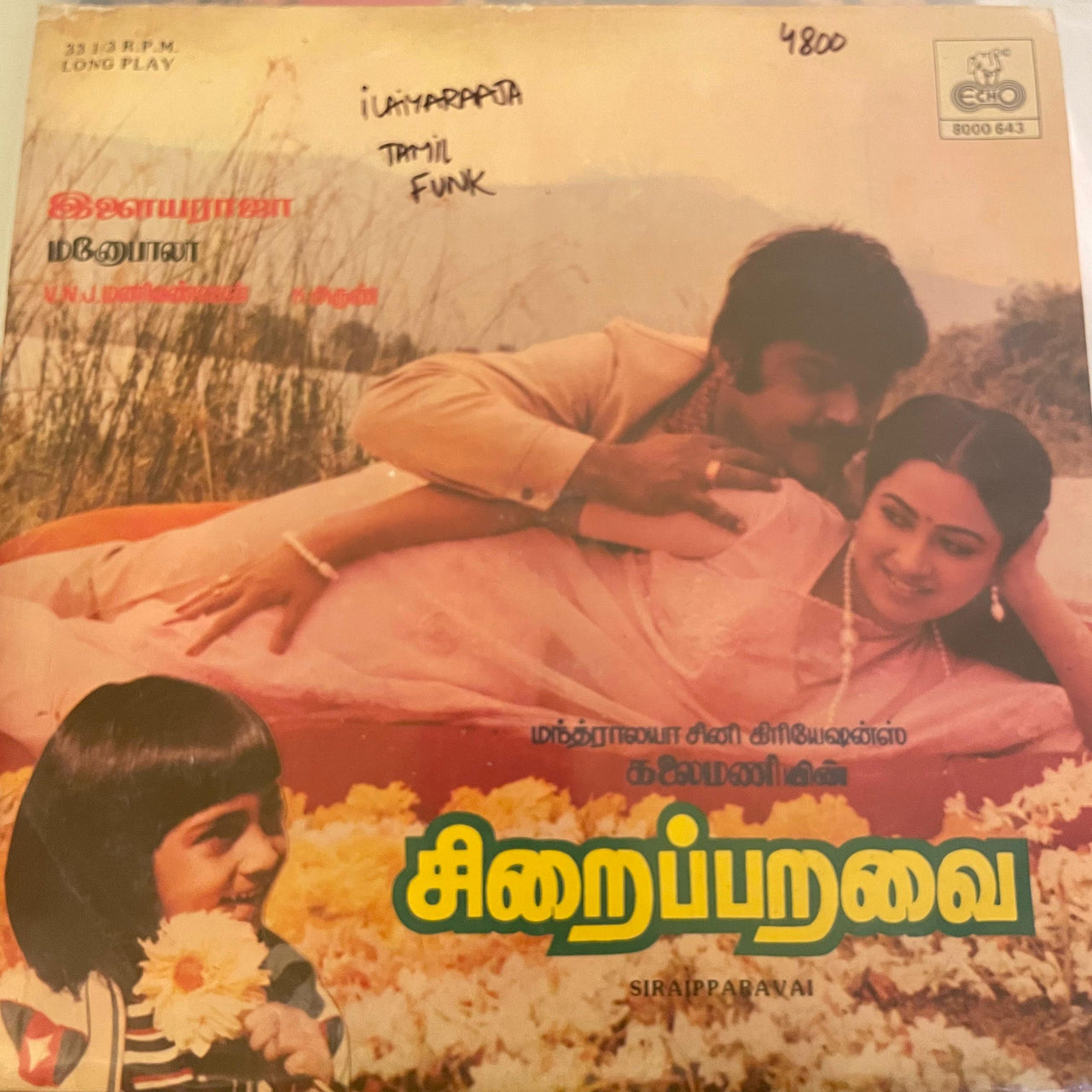 Ilaiyaraaja – Siraipparavai : Tamil OST (DII)