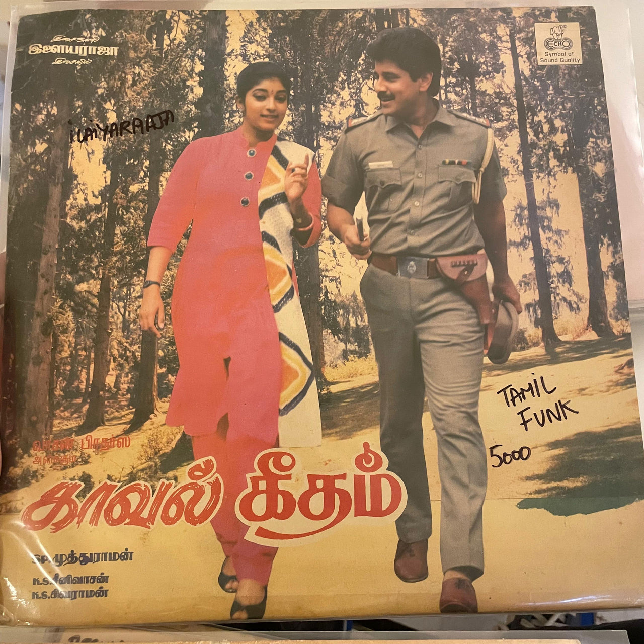 Ilaiyaraaja - Kaaval Geetham : Tamil OST (DII)