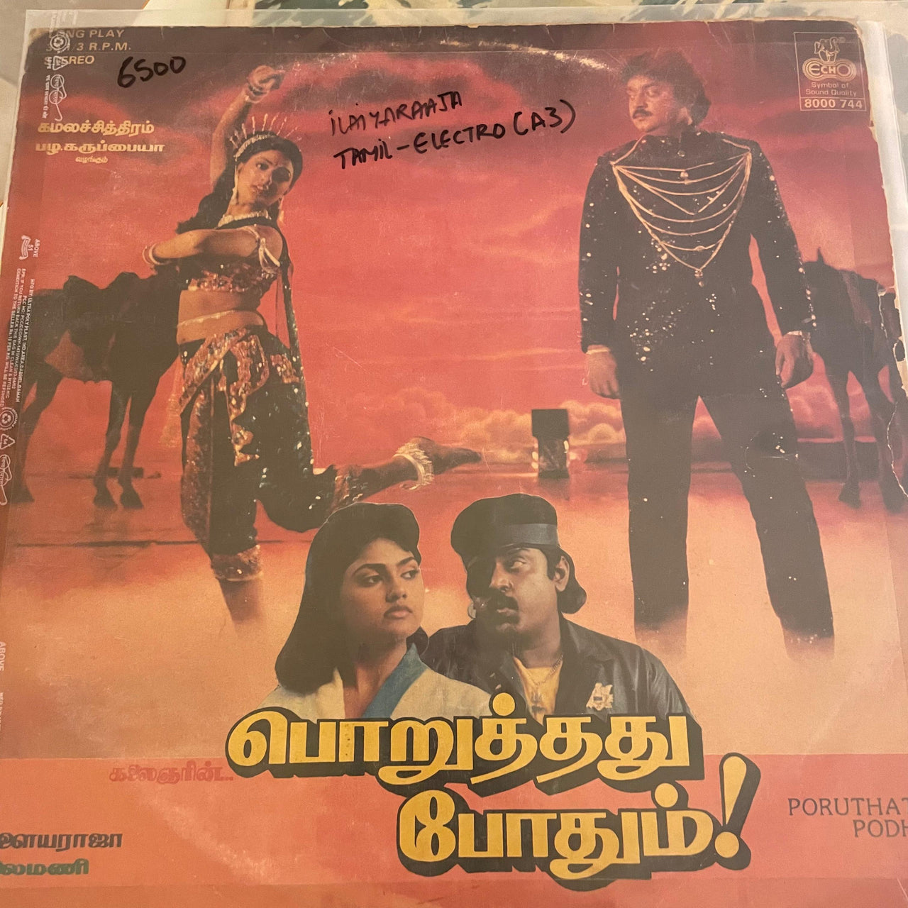 Ilaiyaraaja – Poruthathu Podhum : Tamil OST (DII)