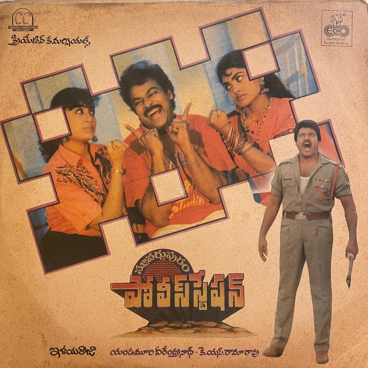 ILAYARAJA - TELUGU DISCO FUNK (DII)