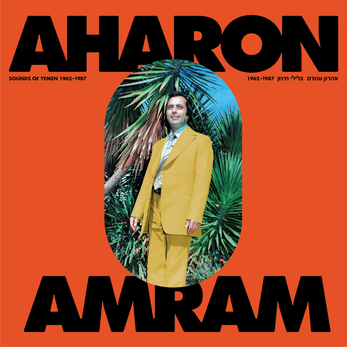 An image of the album Aharon Amram - Sounds Of Yemen (1962-1987) | Fortuna Records (FTNLP011)