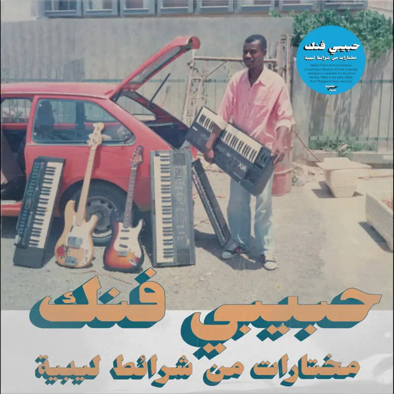 Various Artists - Habibi Funk: A Selection From Libyan Tapes