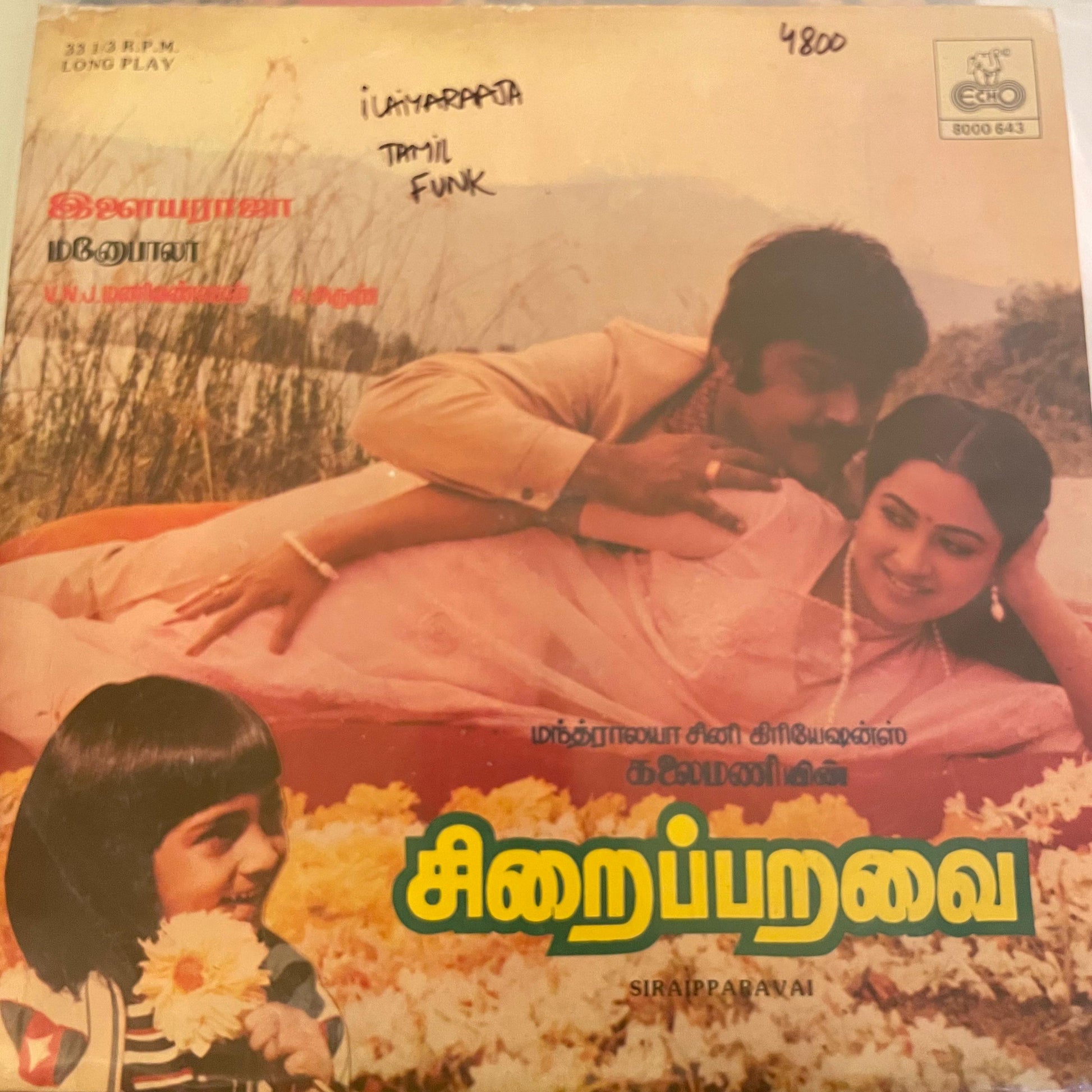 An image of the album Ilaiyaraaja – Siraipparavai : Tamil OST (DII)