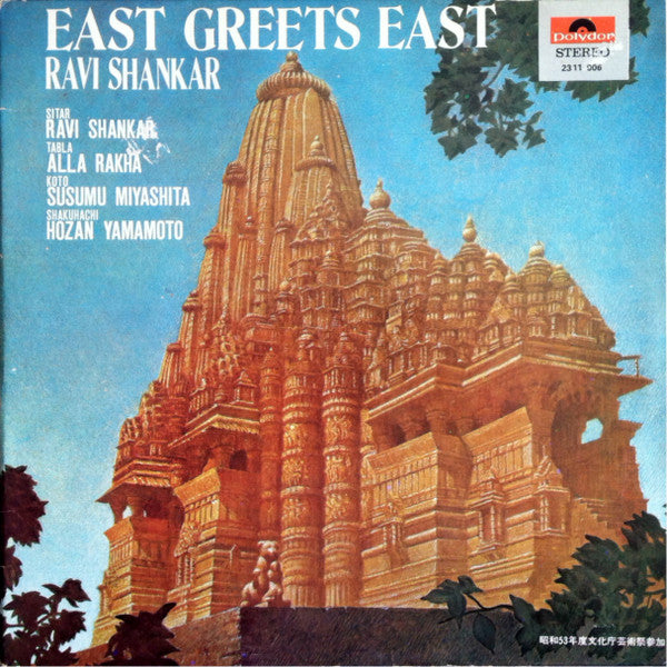 Ravi Shankar - East Greets East (DII)
