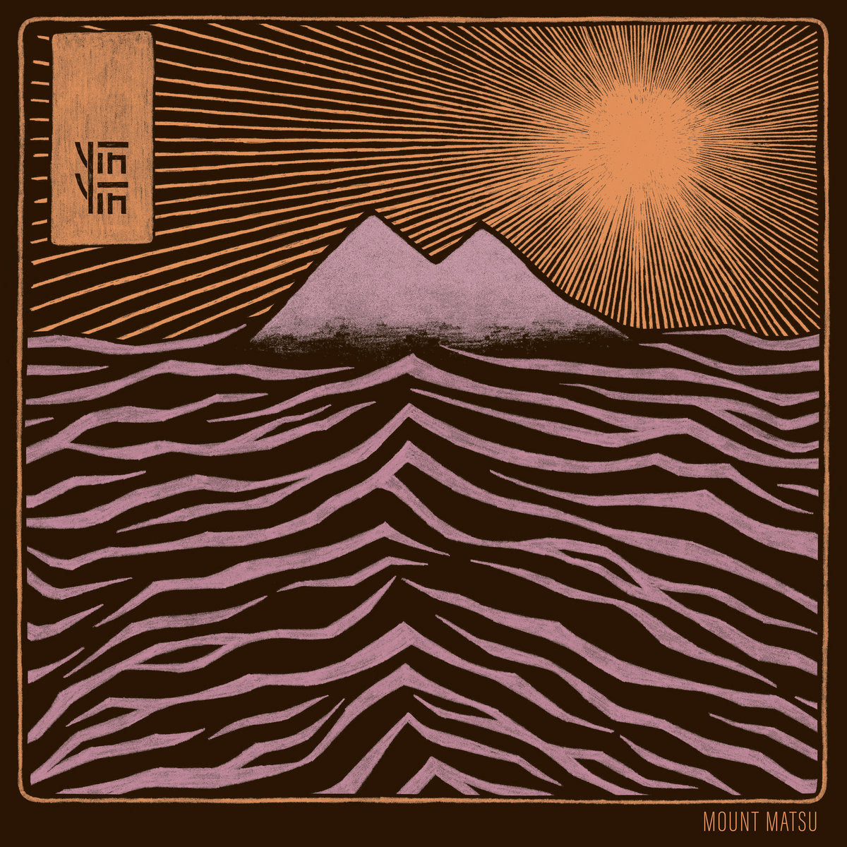 Vinyl of YIN YIN - Mount Matasu
