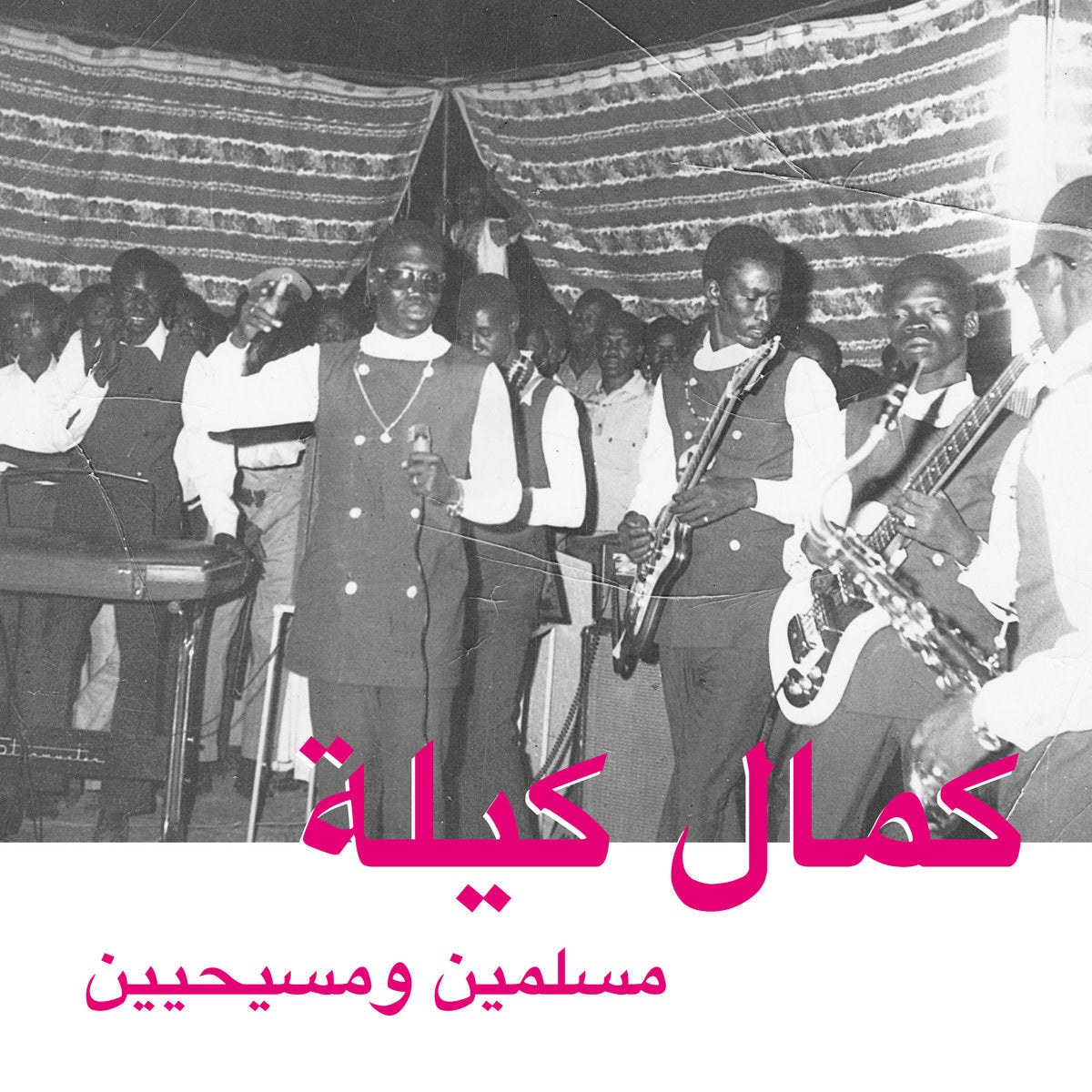 An image of the album KAMAL KEILA - MUSLIMS AND CHRISTIANS