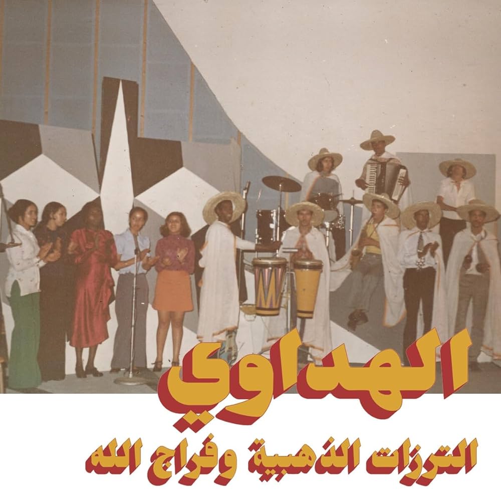 An image of the album ATTARAZAT ADDAHABIA & FARADJALLAH - AL HADAOUI